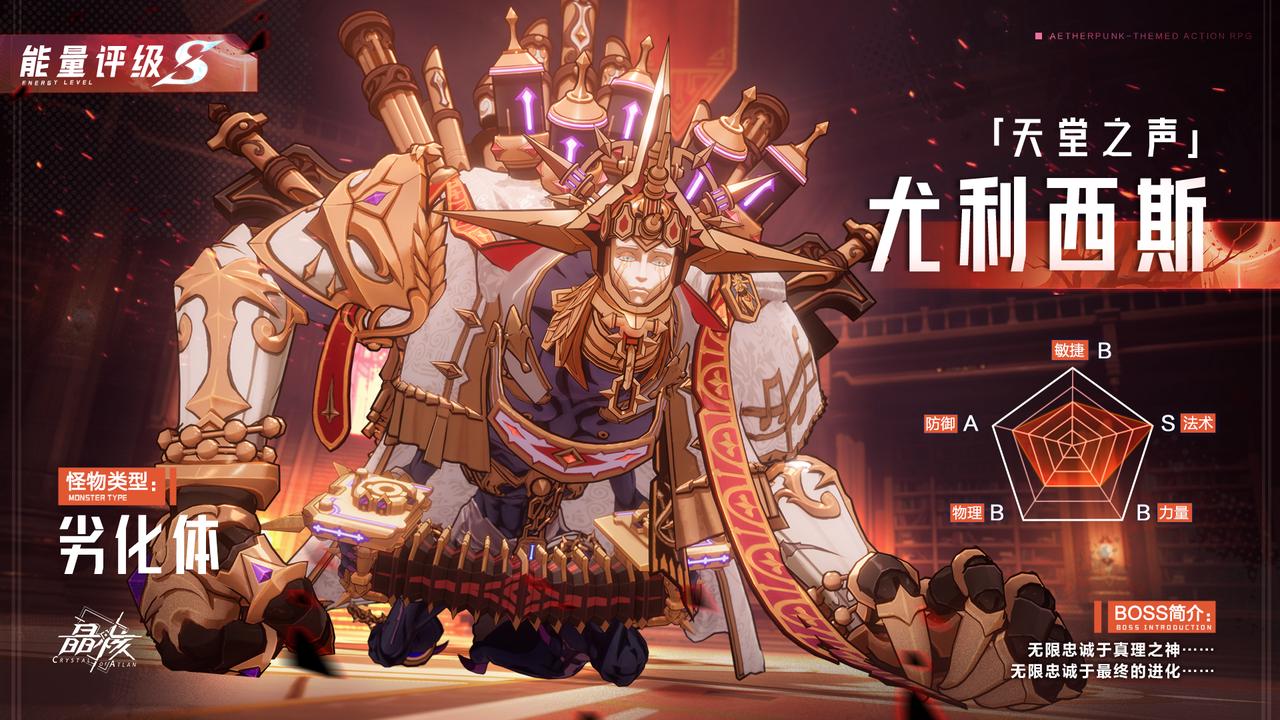 BOSS手册丨全新团本「涤罪心渊」即将开启 拯救艾尔莎！