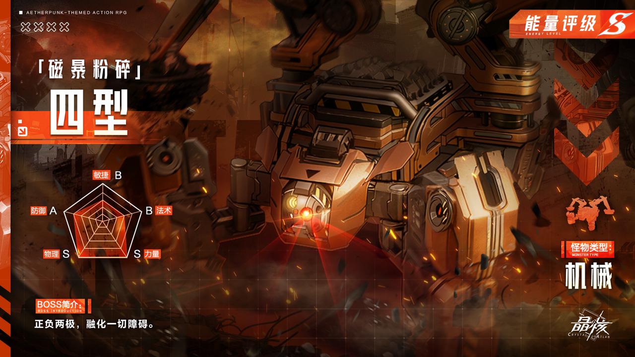 BOSS手册丨全新团本「钢骸狂域-机械要塞」即将开启 钢铁再度轰鸣！