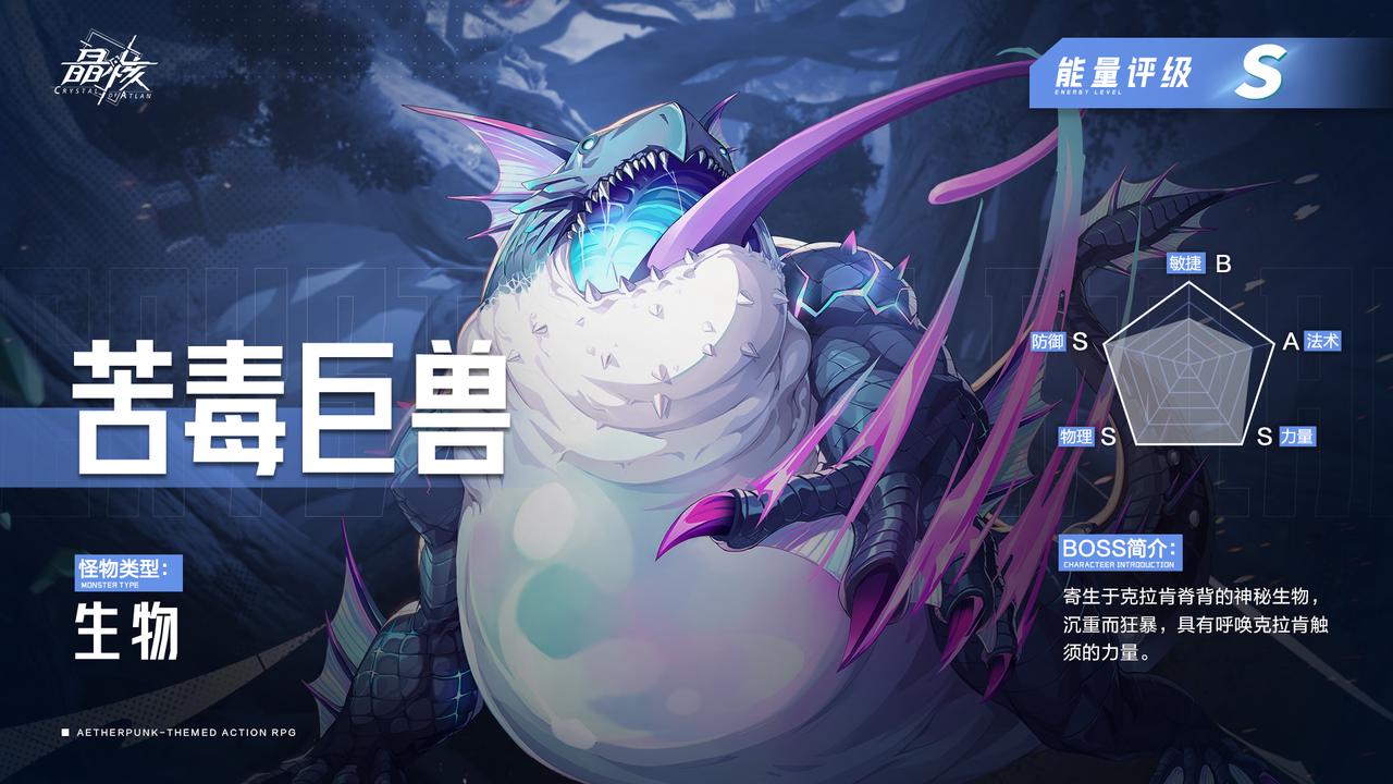 版本爆料丨于无尽的坠落中暴起，全新团本「空海魔岛」BOSS首曝！