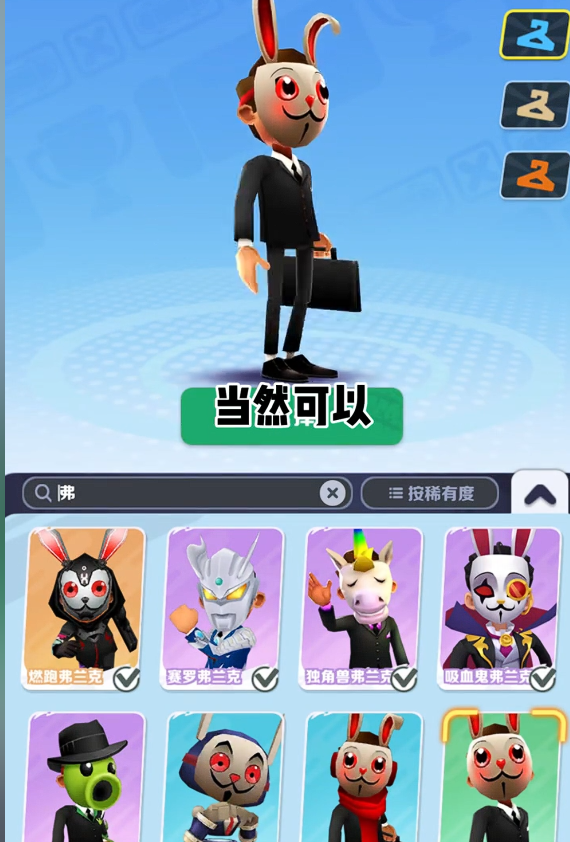 弗兰克搞笑捡金币