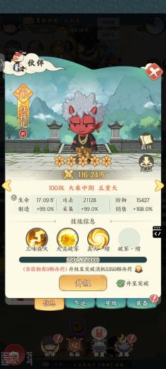 【角色介绍】红孩儿篇：最燃火焰传承者，掌握核心科技