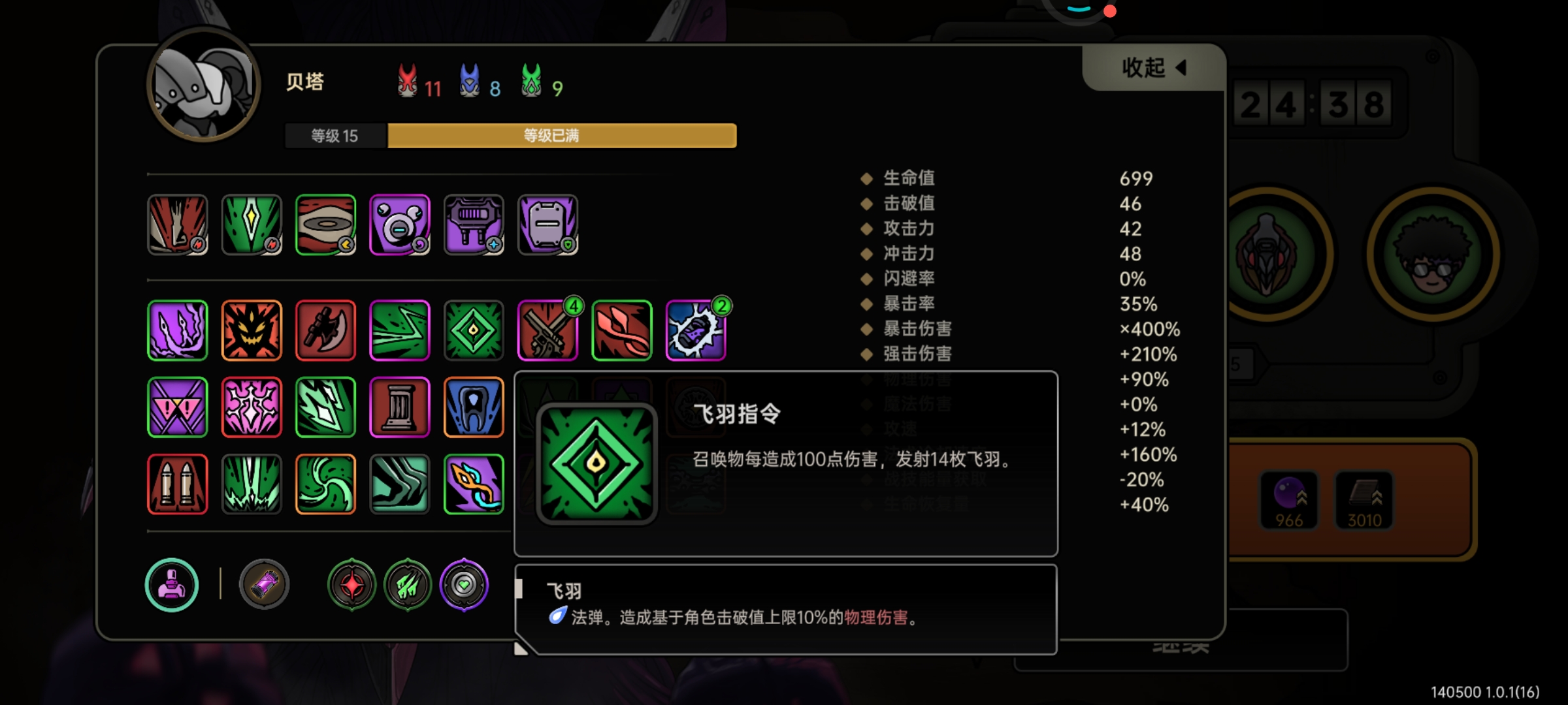 这个技能，弄的游戏太卡了。。。每次boss一出来就卡的不行