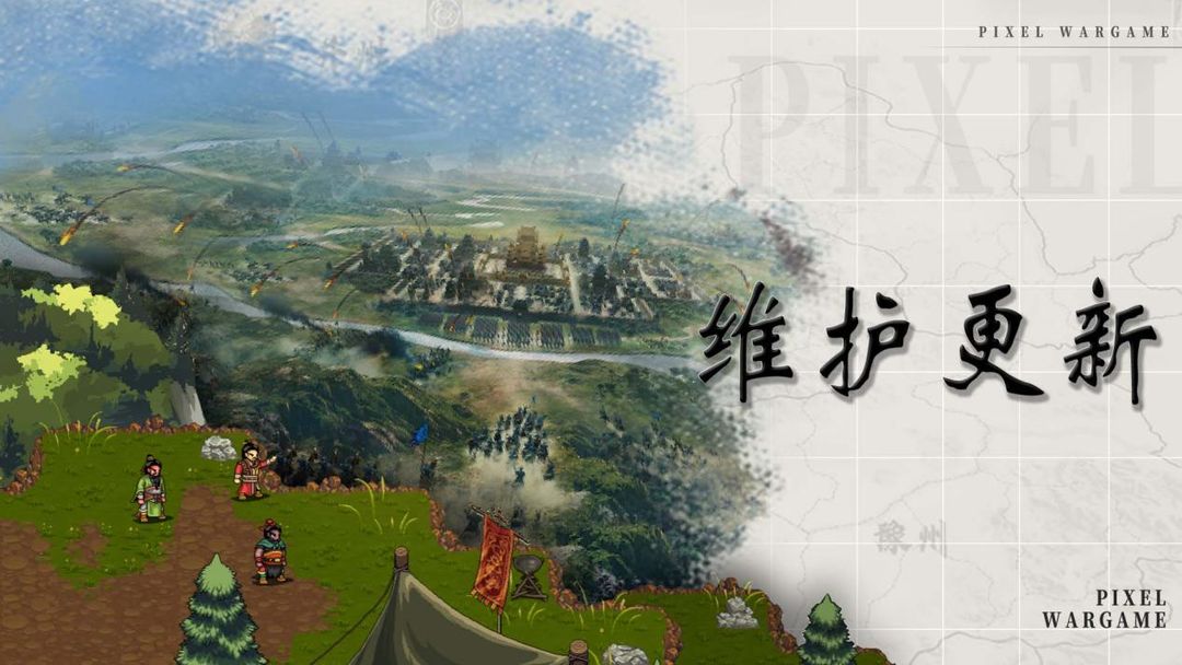 【更新公告】丨《建安外史》7月21日V1.7.0版本更新