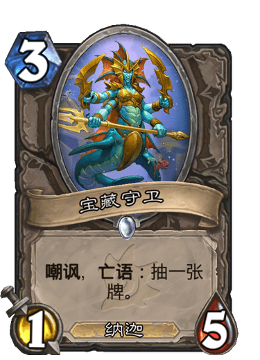 炉石传说-宝藏龙火护符法玩法及卡组推荐