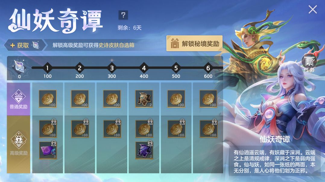 游戏五日谈：曙光英雄惊喜商店开启，多款皮肤免费换