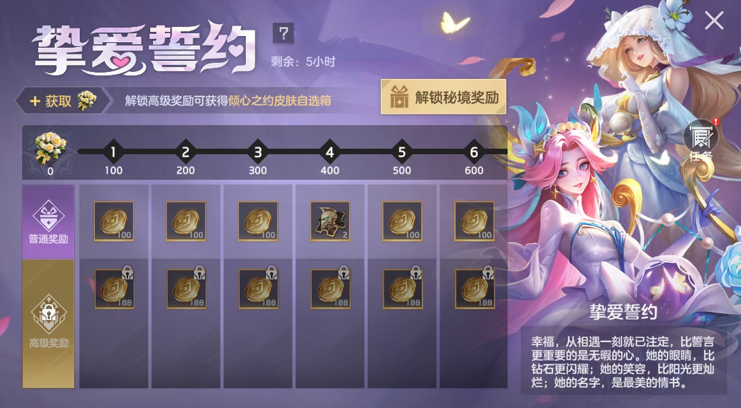 游戏五日谈：曙光英雄周活动预告开启，八款皮肤任君选