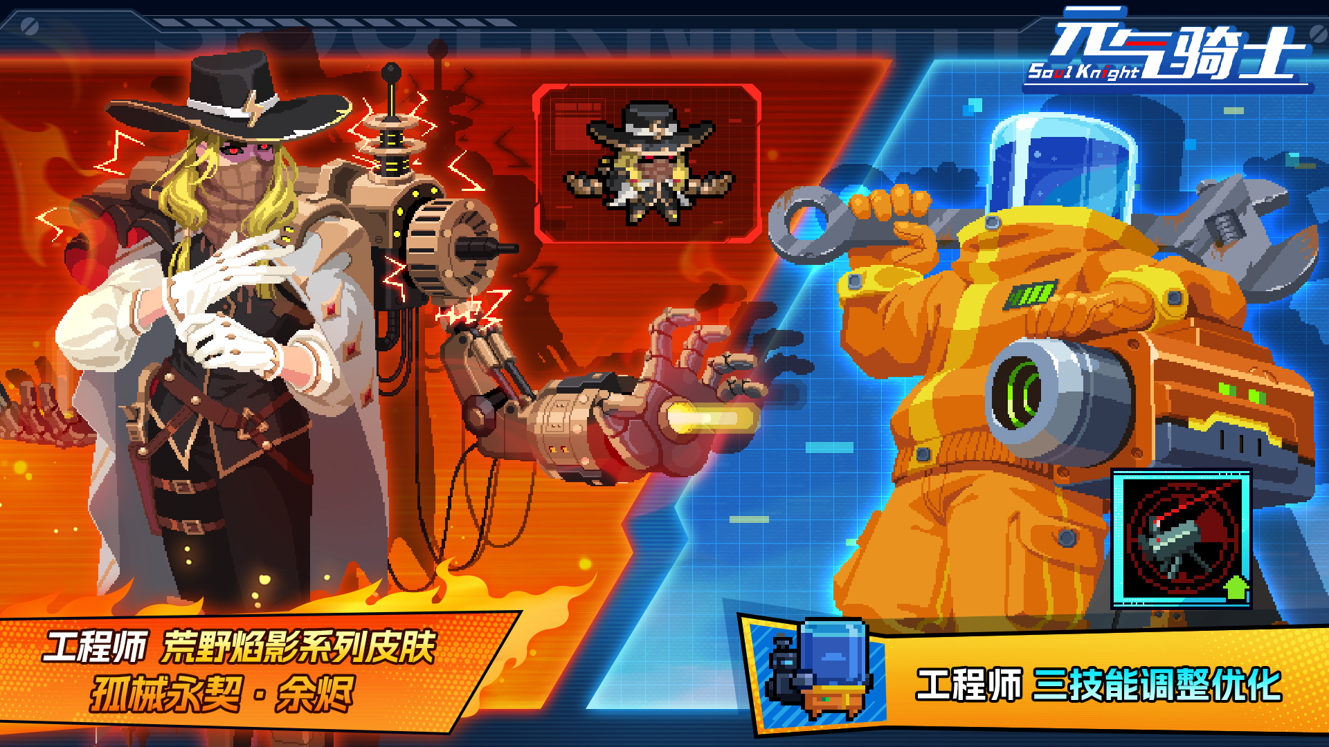 【更新预告03】工程师三技能迎来优化！荒野焰影等多个系列皮肤上新！