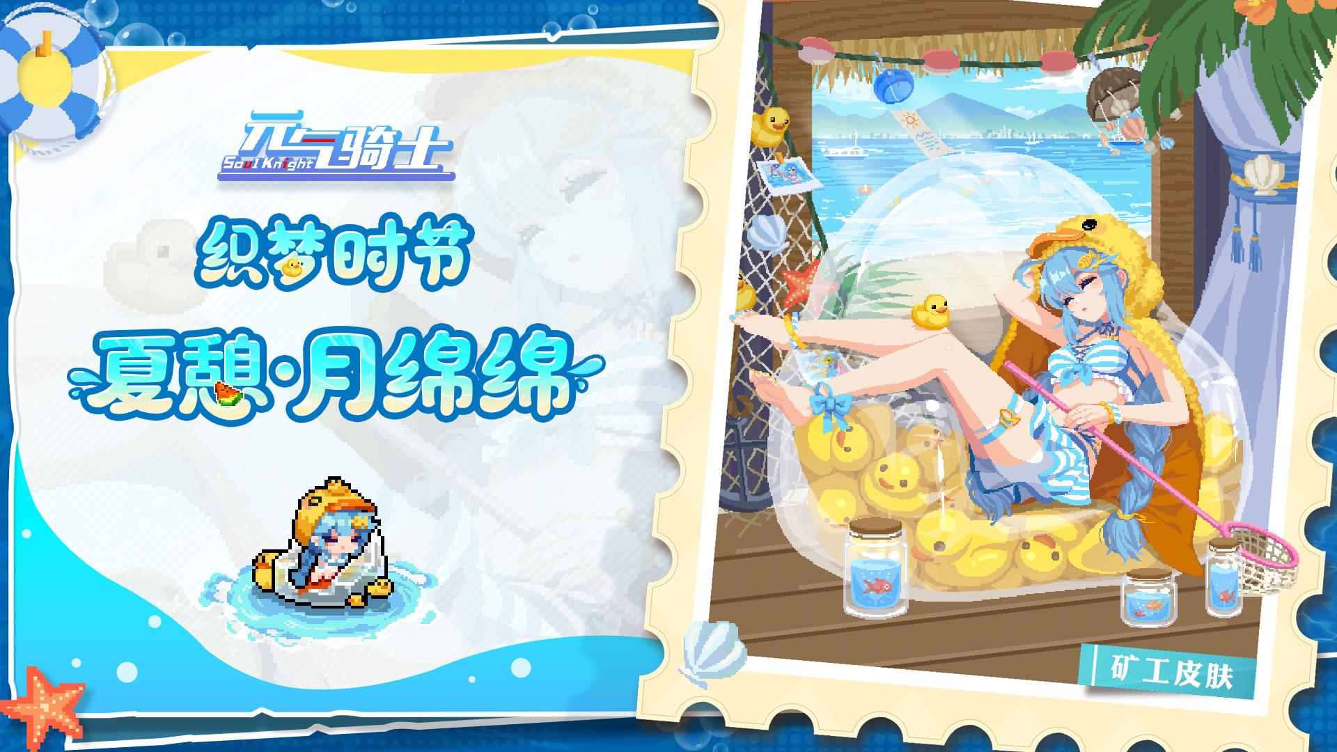 【更新预告】织梦时节、诸神之战等系列多款皮肤上线！