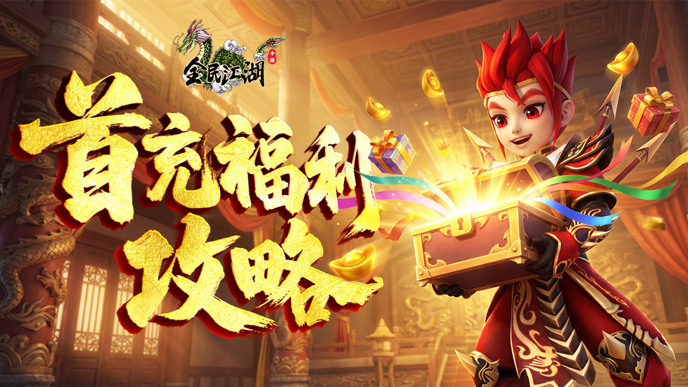 【江湖秘籍】制造融合介绍攻略