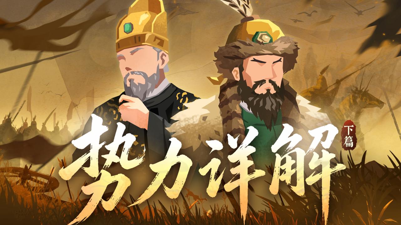 【互动有礼】大宋势力详解（下）辽、西夏——宋金之外，谁能逆势而起，另立山河？