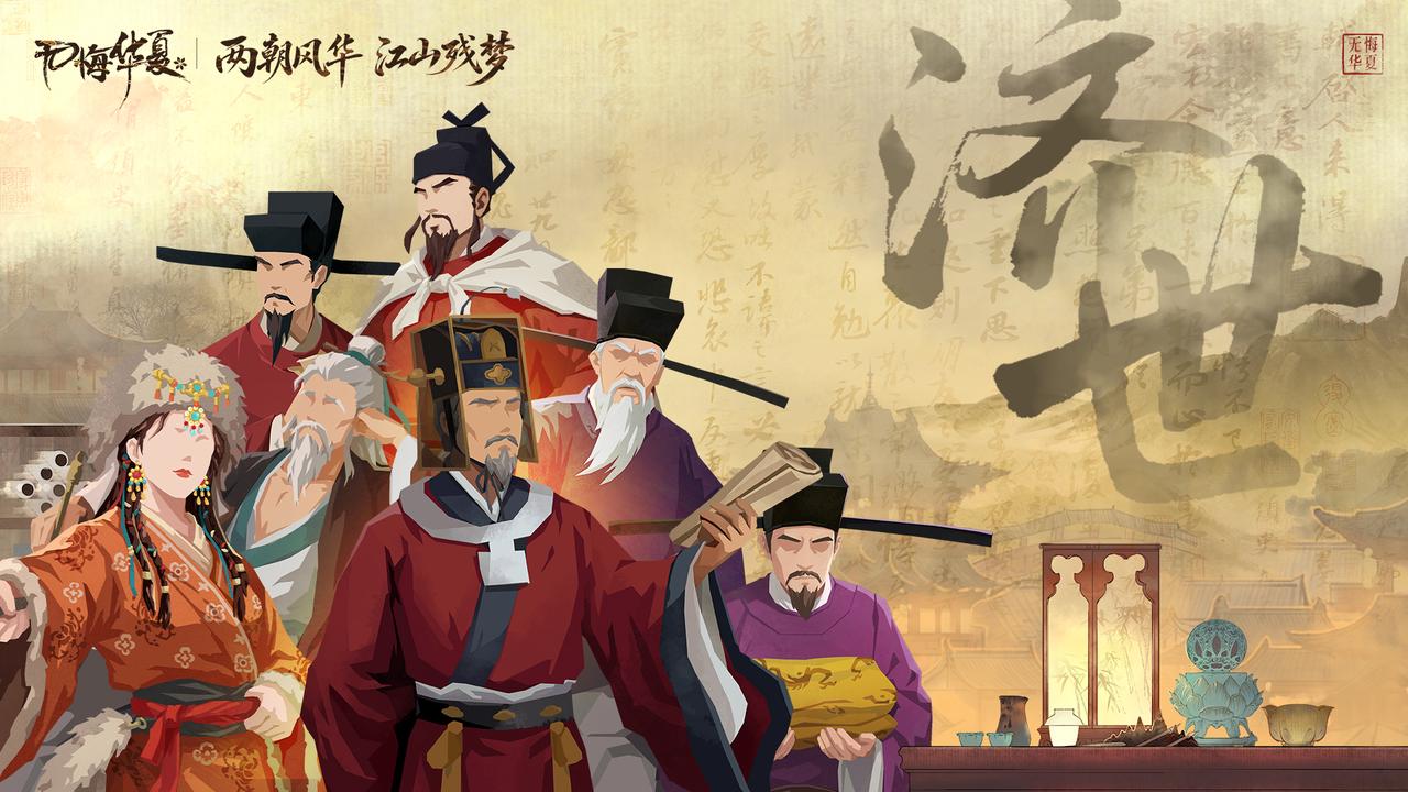 名臣爆料！大宋首发名臣——济世挽山河，风雨未改太平志