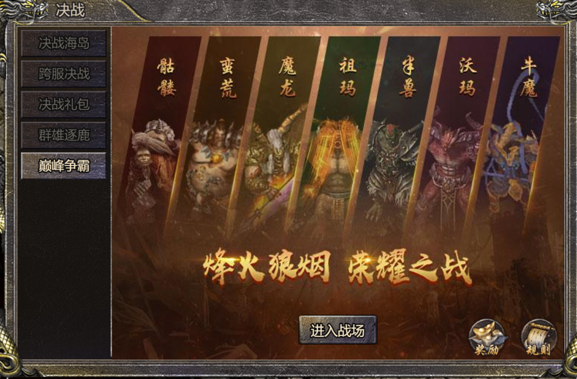《狂暴传奇》9月15日更新说明