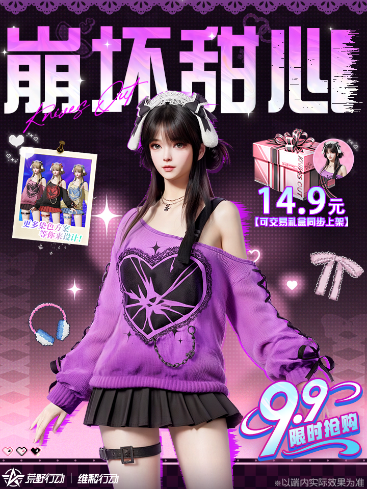 有大事发生！【内含冬日福利】