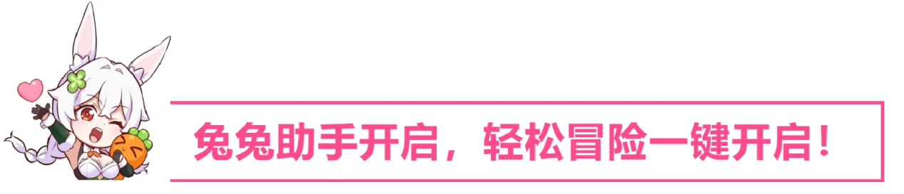 官方“内挂”？！这次更新帮你一键清日常！