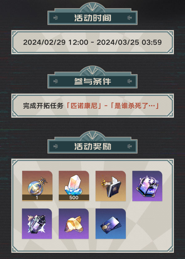 「惊梦电视台」信号纠正指南