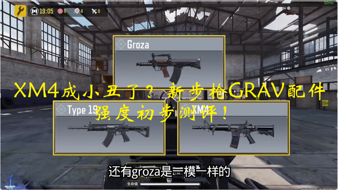 XM4成小丑了？新步枪GRAV配件、强度初步测评！