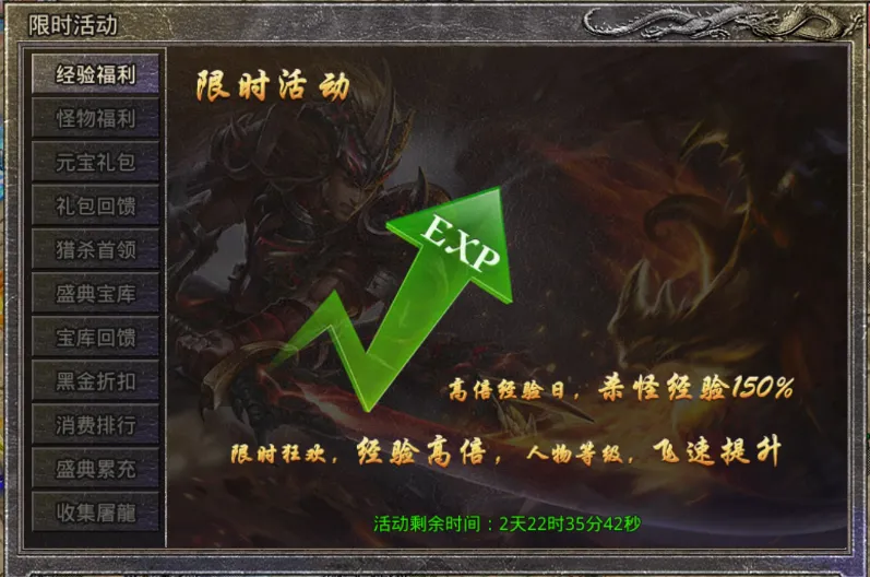 收集屠龙、秘境挖宝限时开启！海量福利来袭，原始传奇花好月圆盛典陪你过中秋