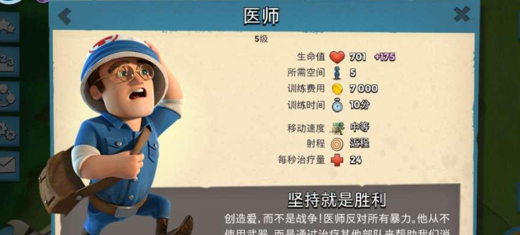 海岛奇兵：在海岛奇兵当中，最主流的入侵阵容野人流