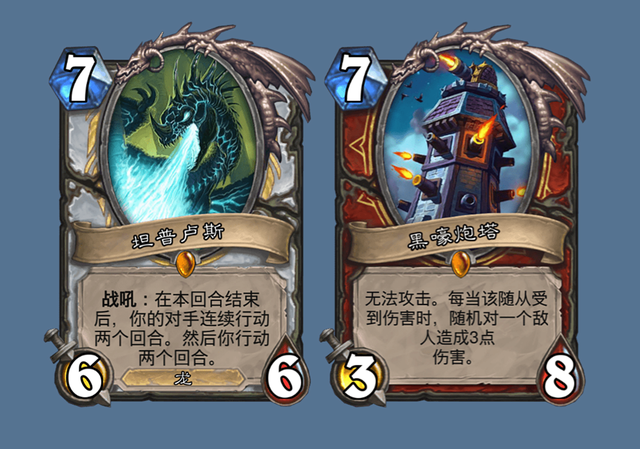 炉石传说废卡大解析，七费自杀龙真心尴尬
