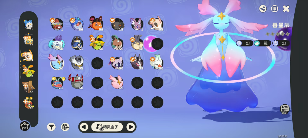 【秀出我的暮星辰】我的幻翼之主登场
