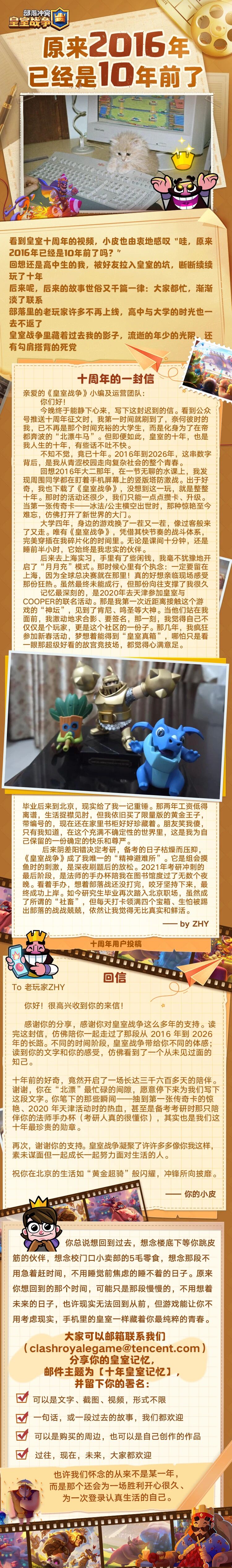 原来2016年已经是10年前了