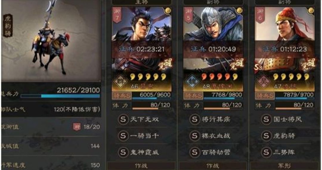 《三国志战略版》夏侯渊的裸衣血战，阵法的决定性技能
