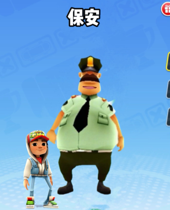 和保安的无厘头对话