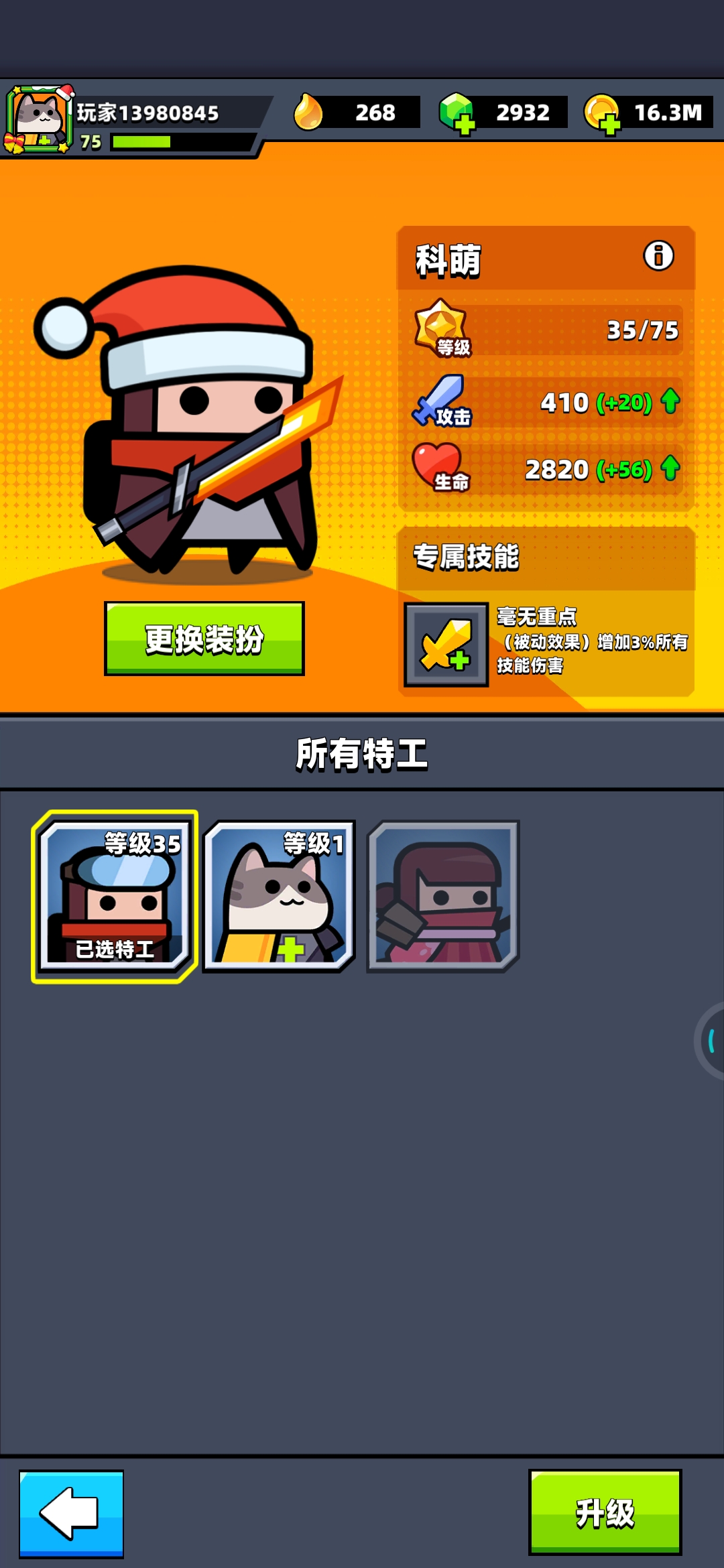 很休闲的小游戏零元党