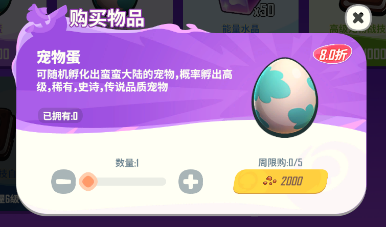 巴巴六的宠物养成指南，不仅可爱战斗力还超强！