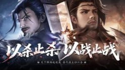 《卧龙三国》无限抽卡启霸业