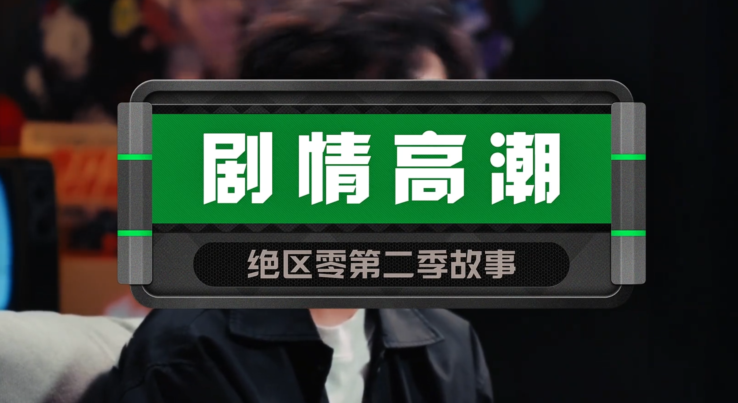 青溟剑剑主叶瞬光？第二季将要迎来高潮
