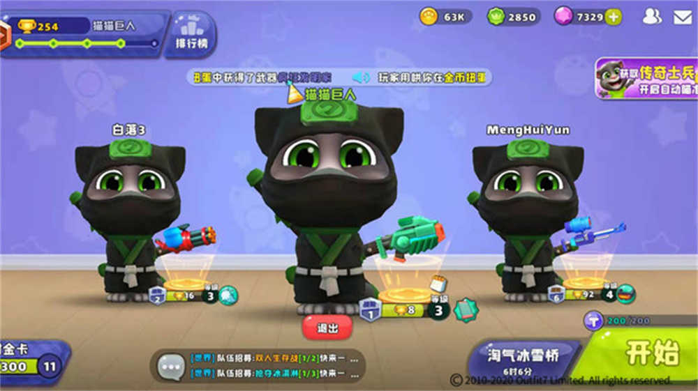 《汤姆猫荒野派对》：提升好友好感度的方法大揭秘