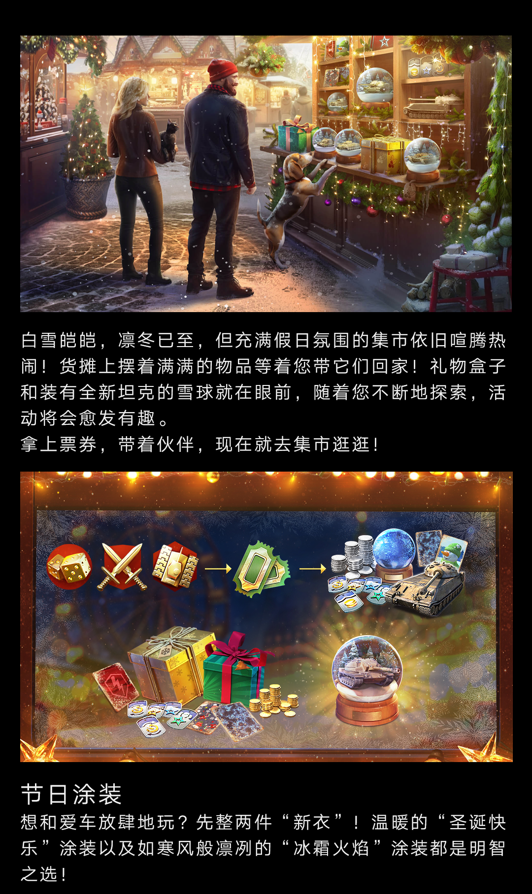逛逛假日集市，淘点心动好物！
