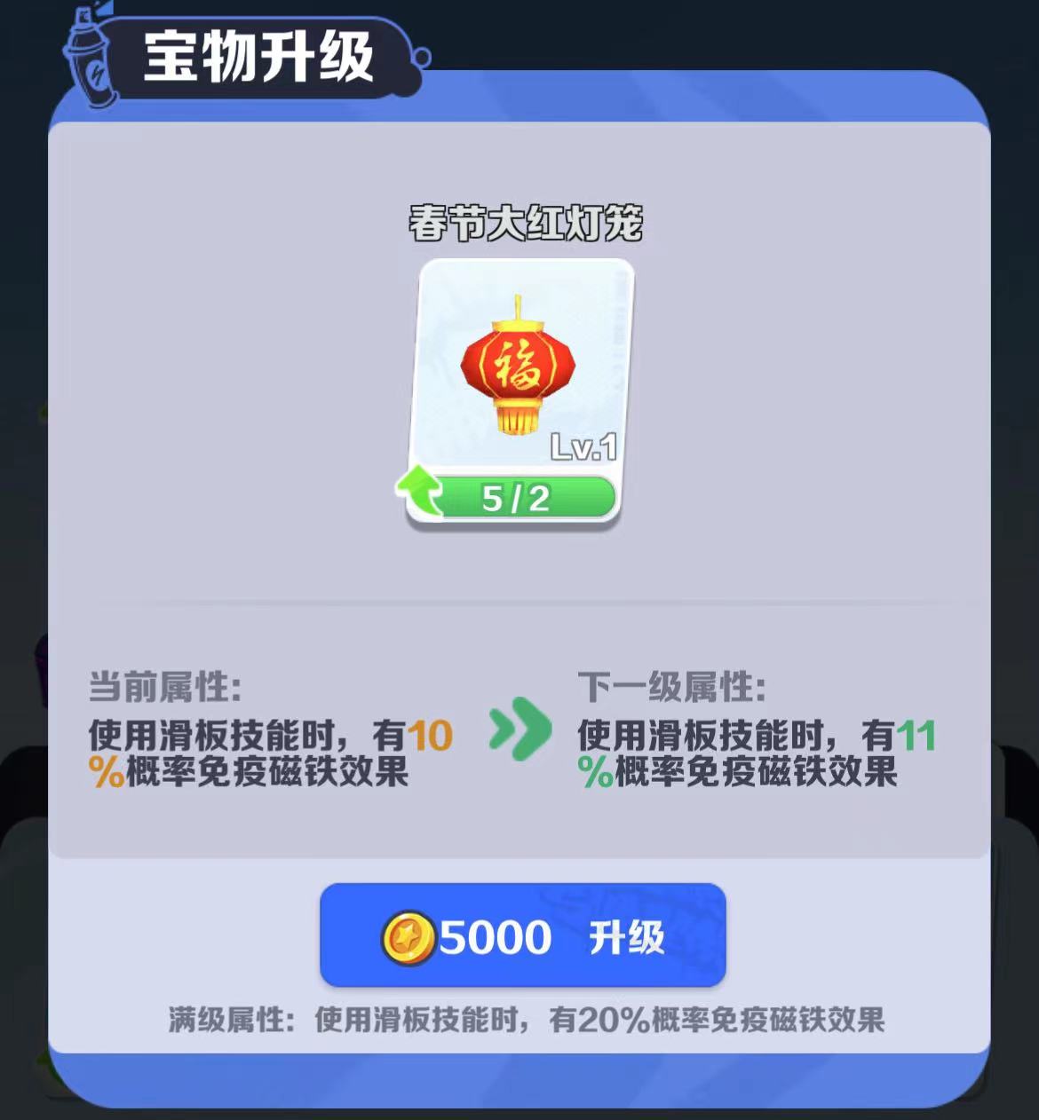 《地铁跑酷》春节大红灯笼攻略，助你横扫道具赛！