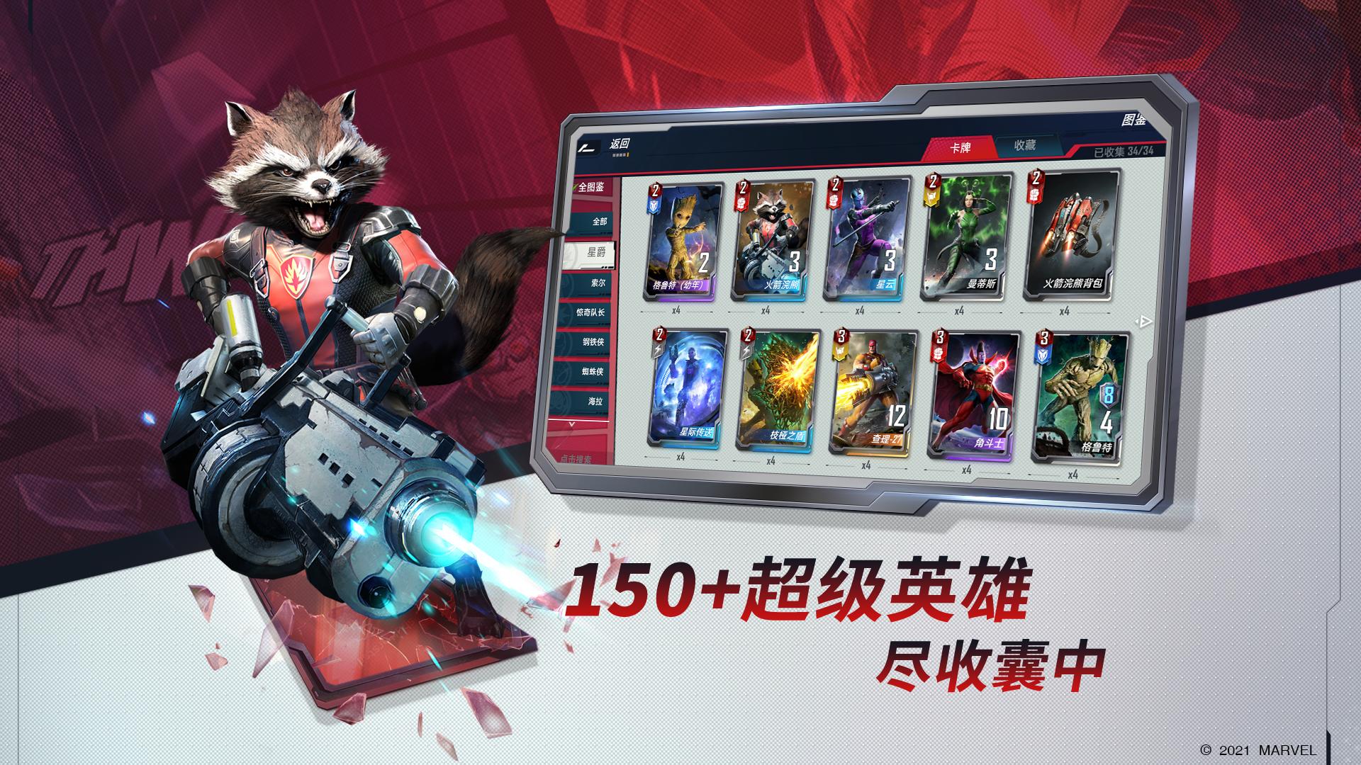 影视级超燃CG公布！《漫威对决》二测今日正式开启！