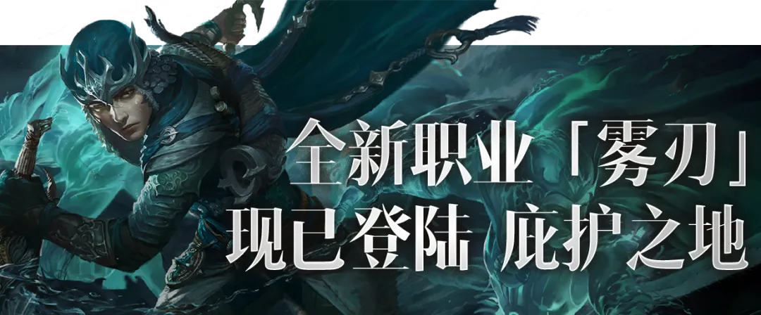 雾刃实战体验：这种飘逸丝滑的感觉，前所未有