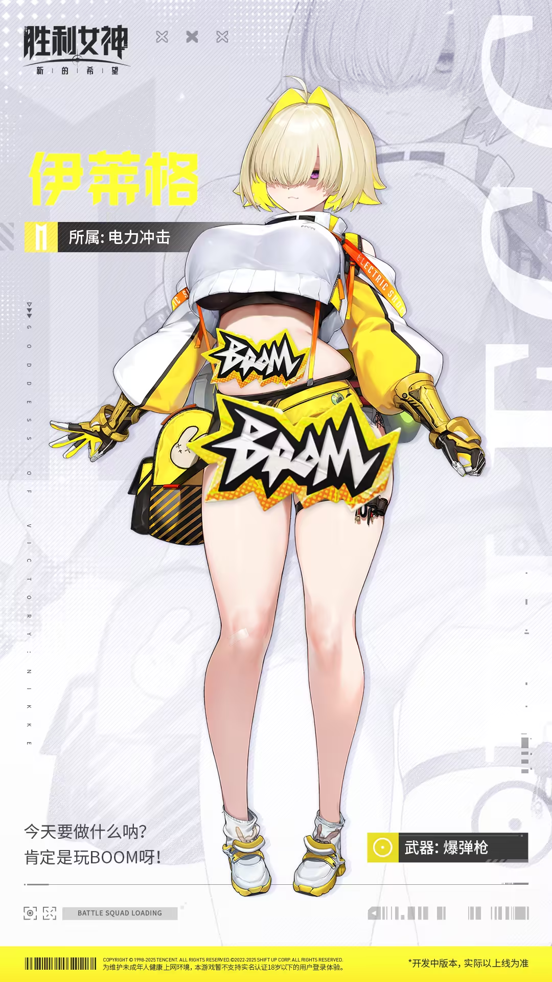 【妮姬介绍】伊莱格