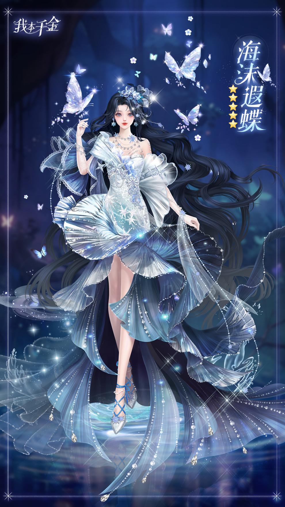 （内含元旦福利）服饰上新 | 跳一曲梦的华尔兹，绽放惊艳