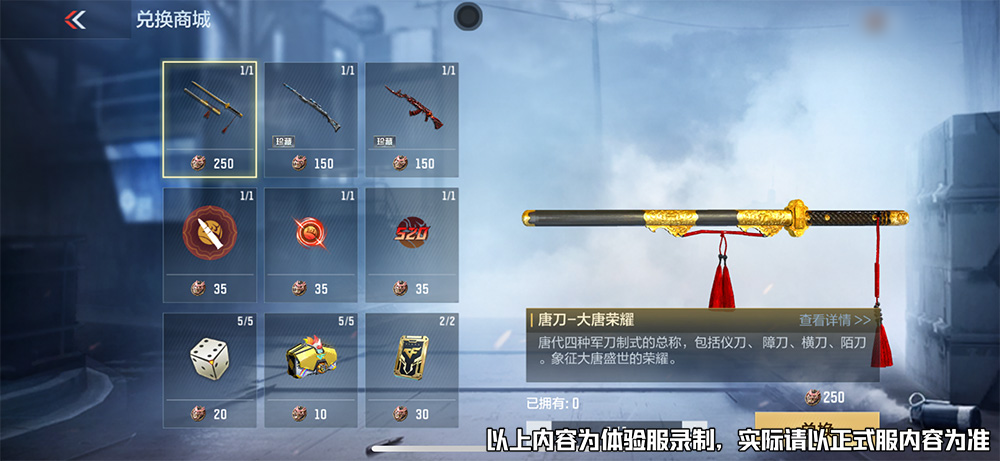游戏五日谈：穿越火线手游不良人联动再临，G36-李星云返场