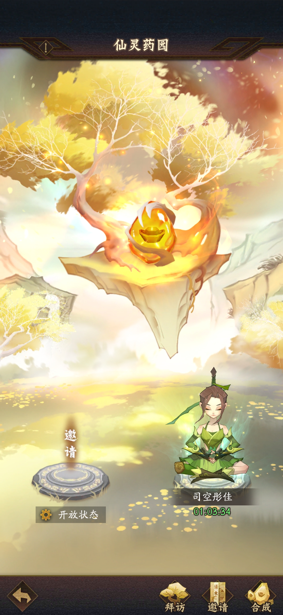药园bug吗这是？