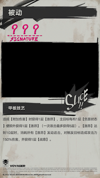 【角色情报 | 旅人】启航吧，这片大海终将会记住你的名字。