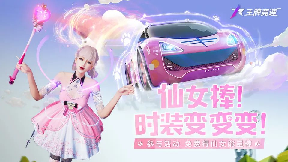 【活动预告】喵呜喵呜，魔法变身！有了它，谁还不是个小仙女了！