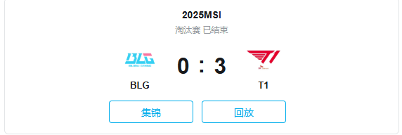 T1零封BLG 这款游戏让普通玩家化身战术大师