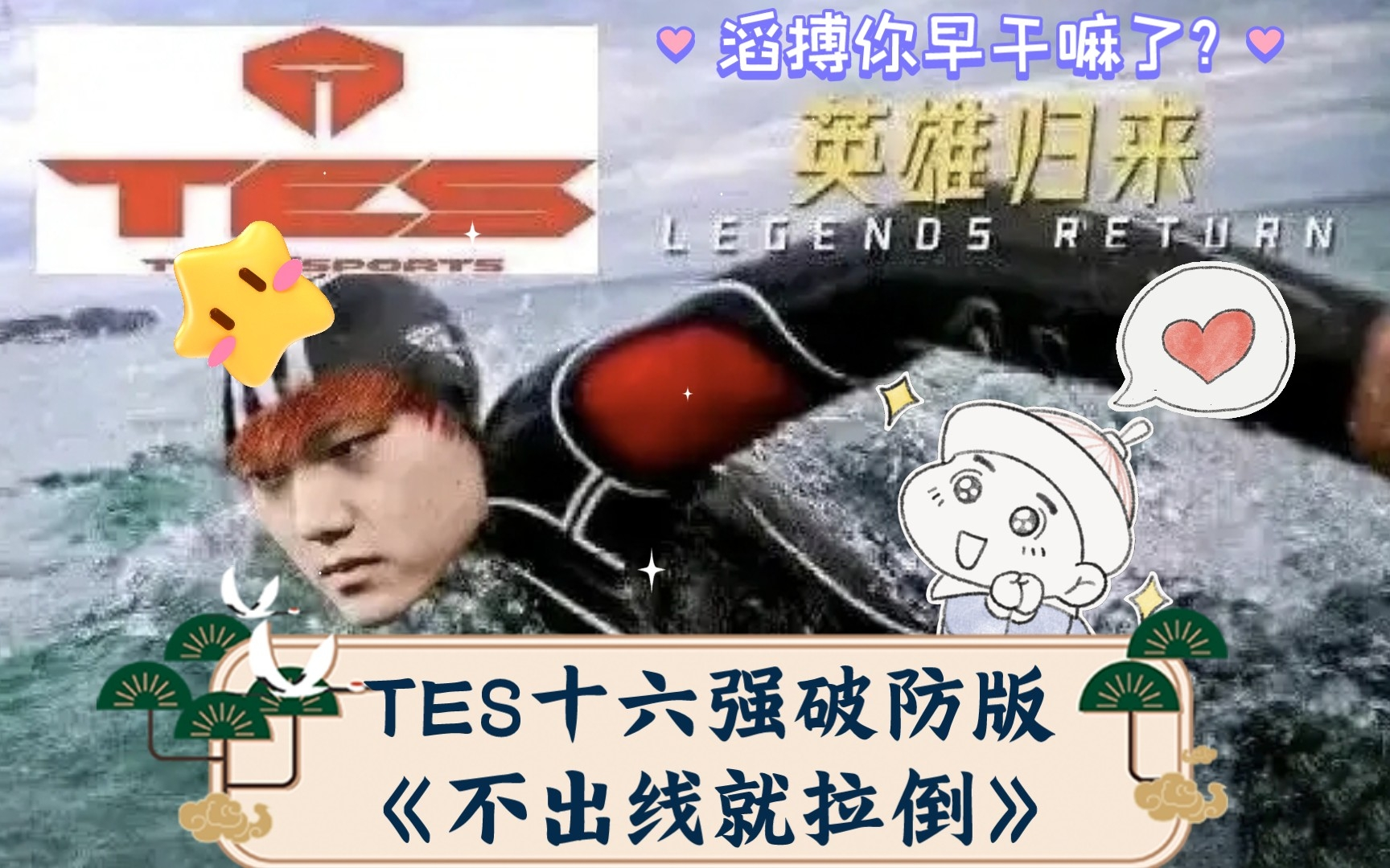 TES战略迷局与三谋的破阵之道