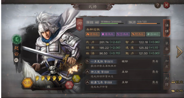 《三国志战略版》贼寇和骁锐士怎么打？