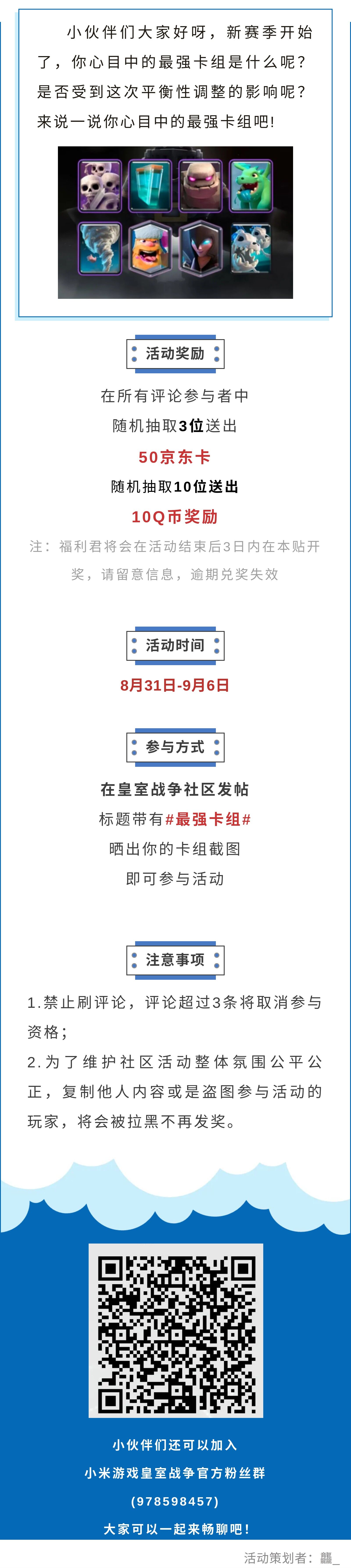 【已开奖】分享你心中的最强卡组吧！