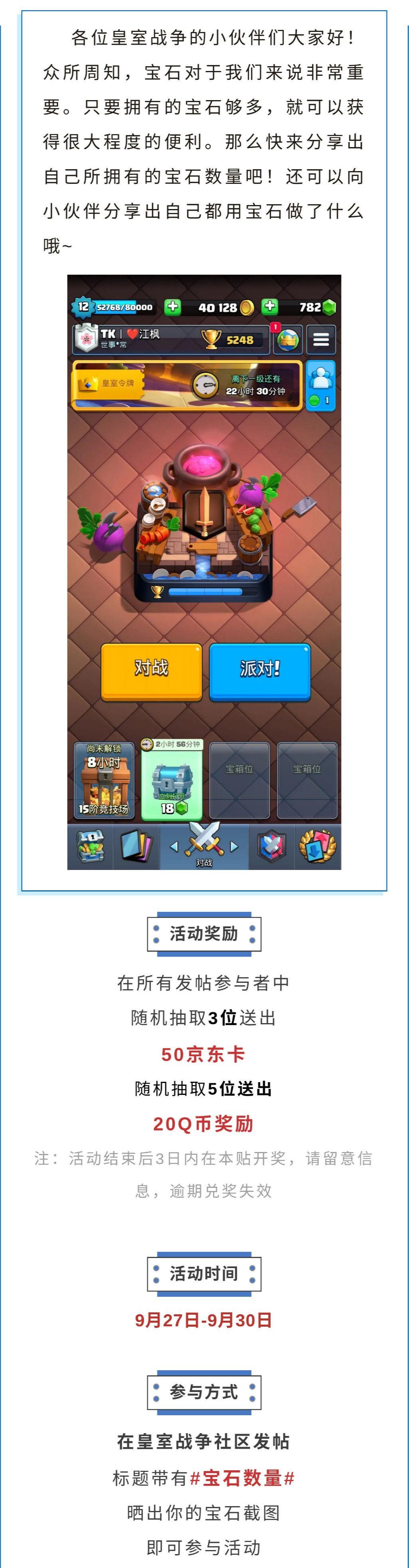【已开奖】晒出你的宝石截图吧！