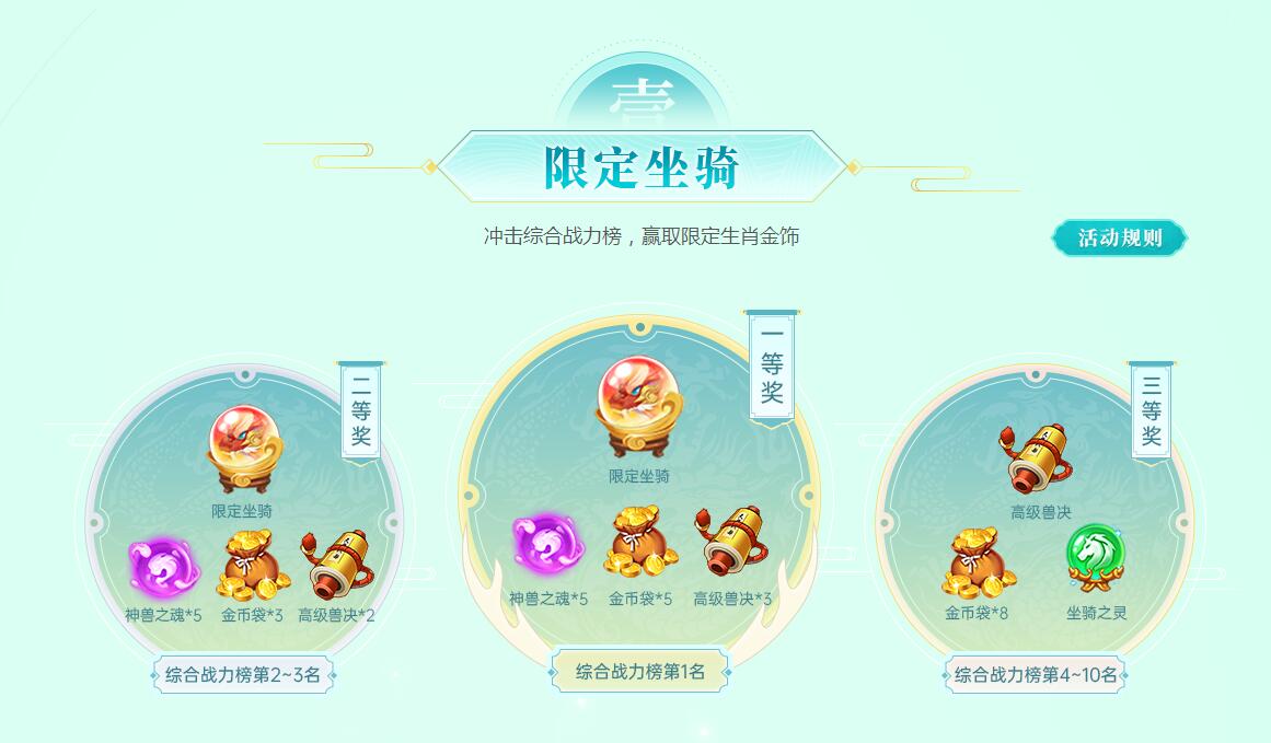 鹏程万里 《逍遥情缘》金秋开学季新服开启