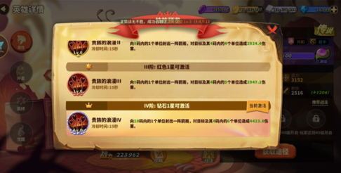 蚁族崛起：低战损阵容提升战力需要组合苏拉变身卡形成平民阵容