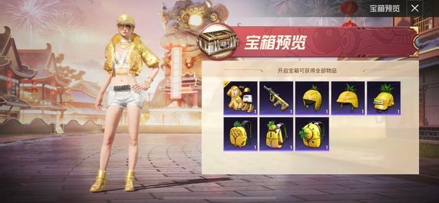 “吃鸡”手册返场中的颜值 TOP3，只能选一套入手，让人十分纠结！